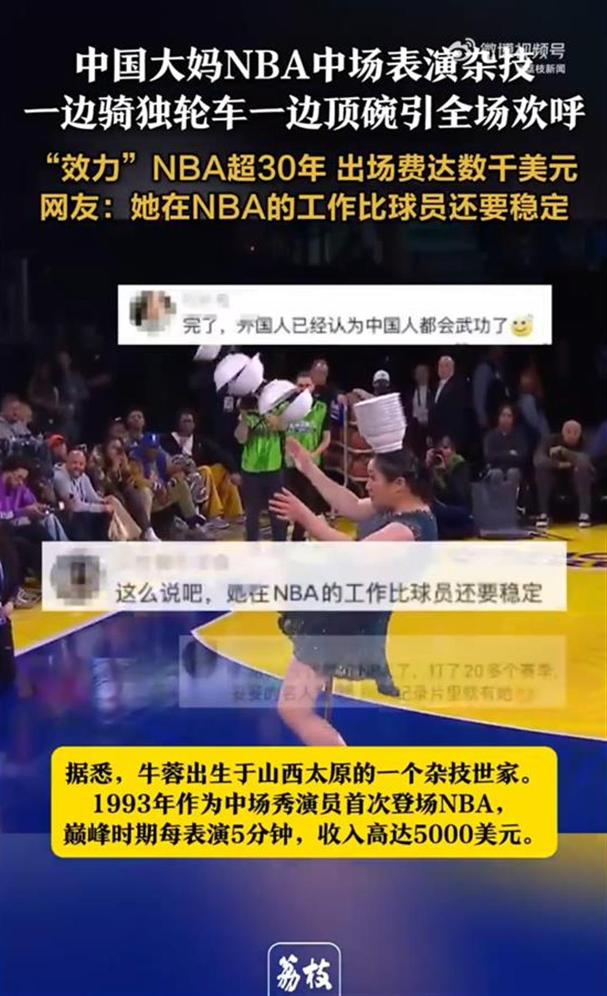 而这支球队