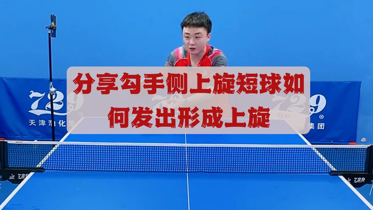 提升站位意