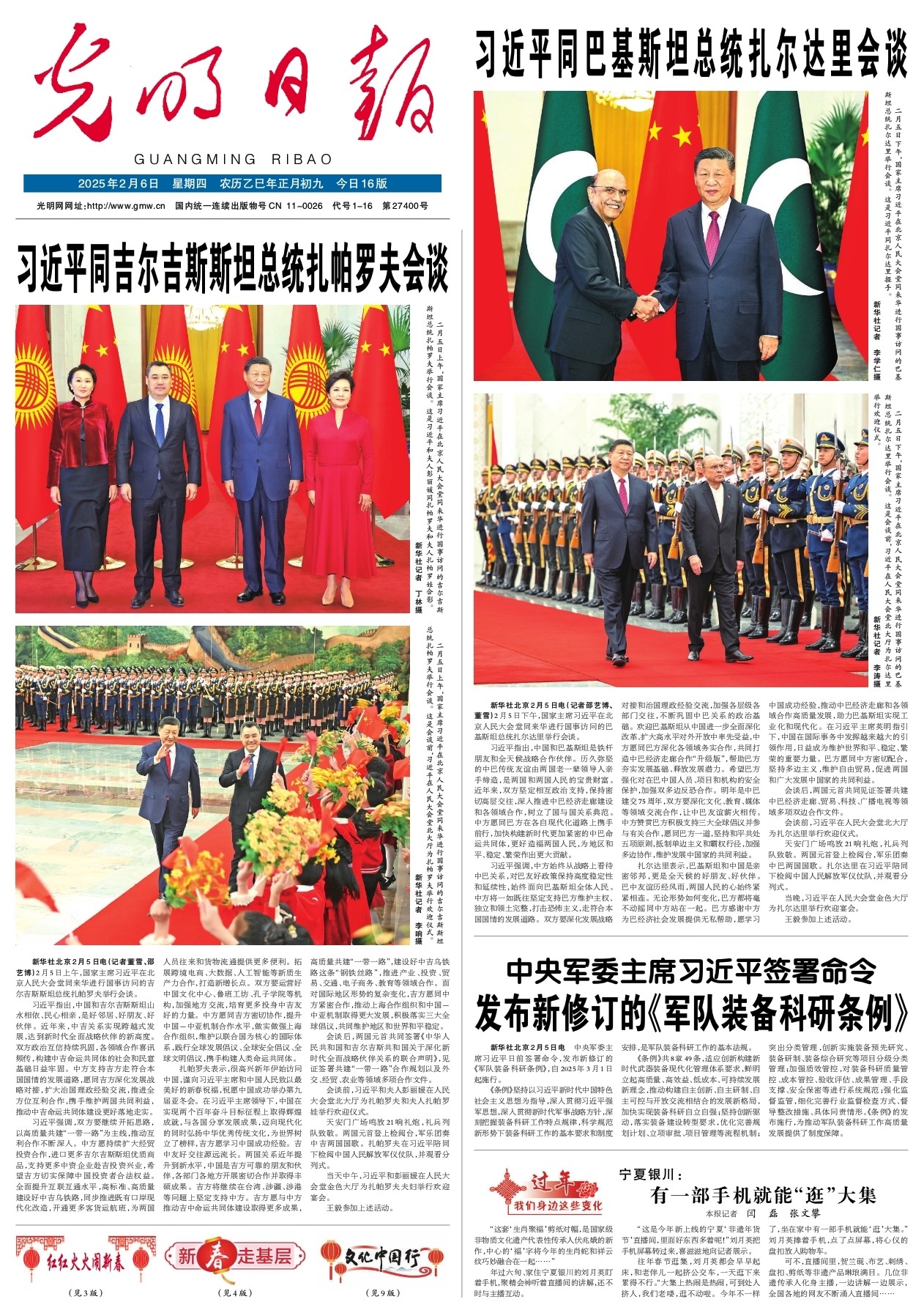 景令人期待